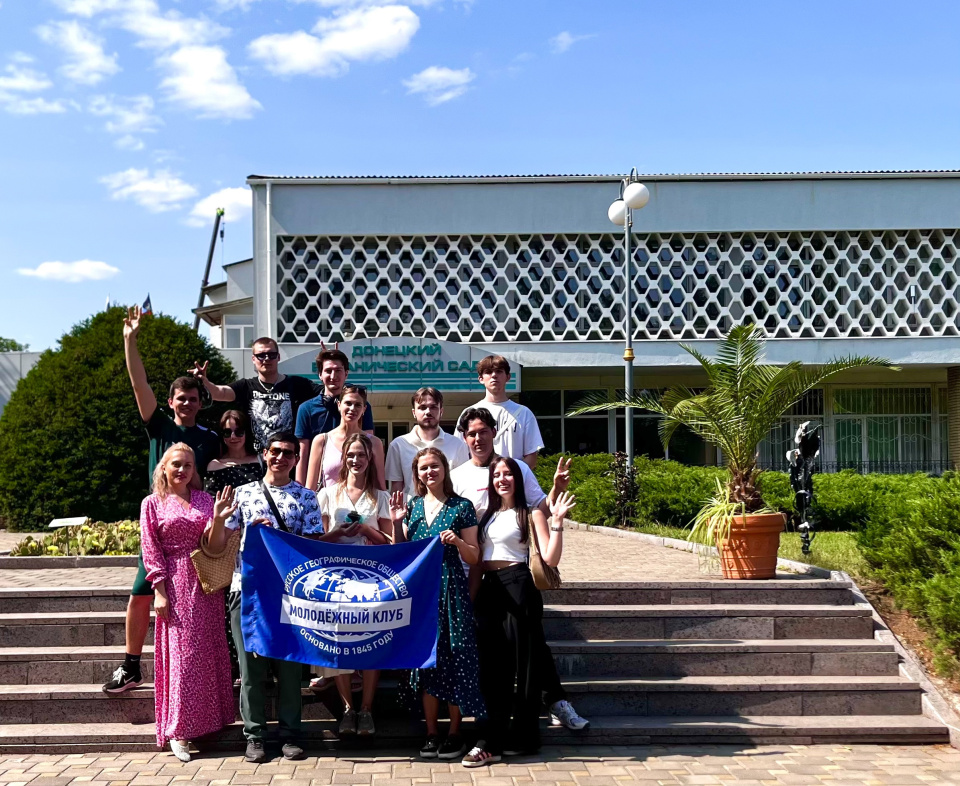 Донецкий ботанический сад