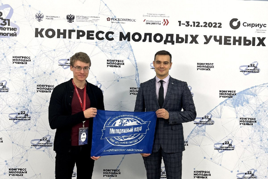 Молодежный клуб РГО "Итиль"