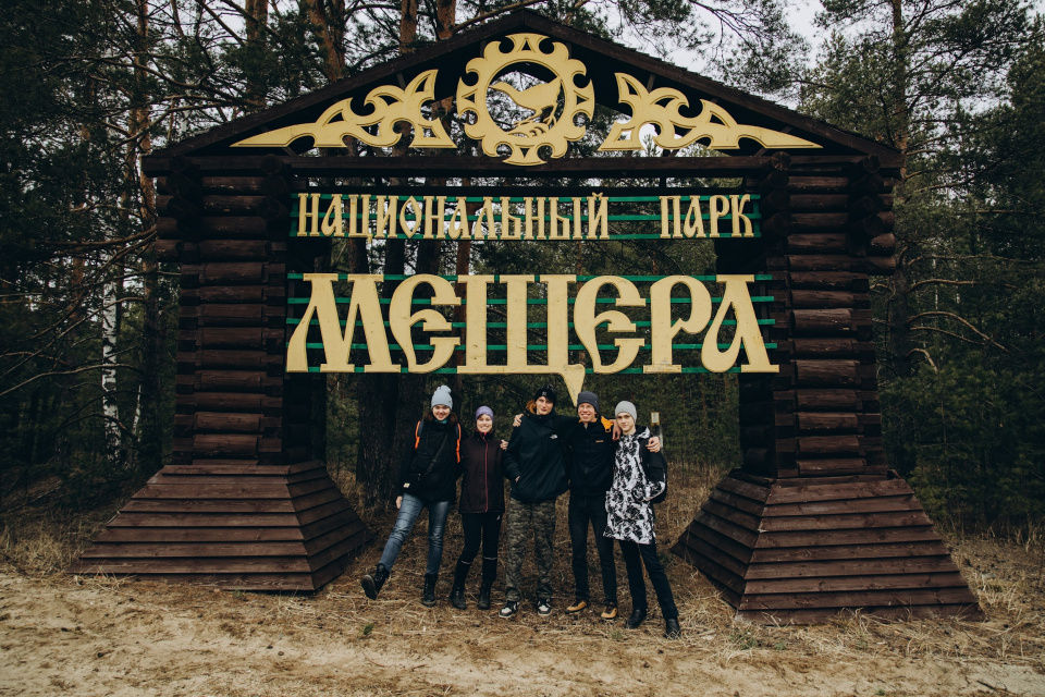 В завершении природного путешествия