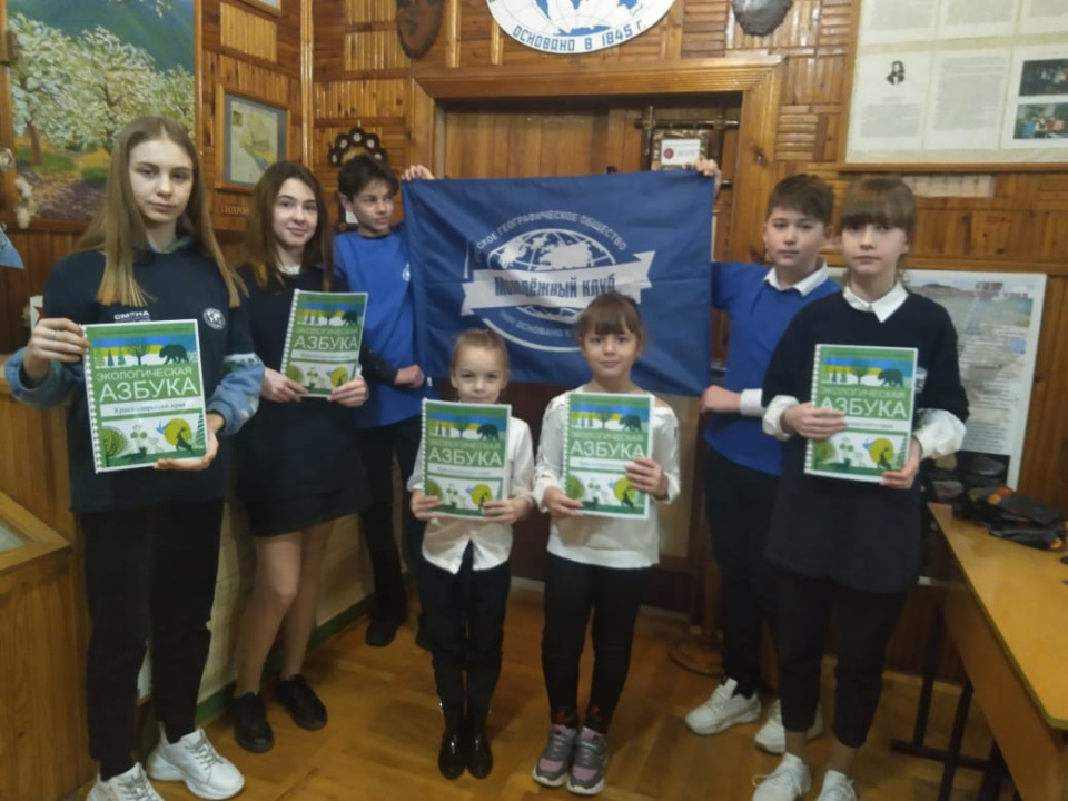 Молодёжный клуб РГО