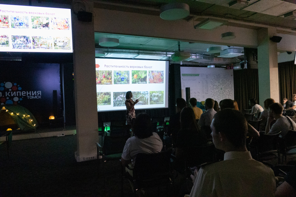 Лекция Татьяны Черниковой, заместителя директора заповедника "Васюганский"