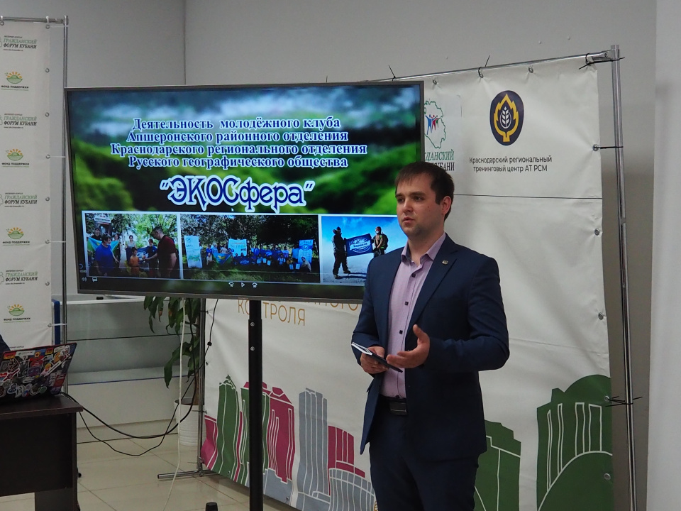 Сергей Бовырин, заместитель руководителя Молодёжного клуба РГО "ЭКОсфера" на базе Апшеронского местного отделения КРО РГО