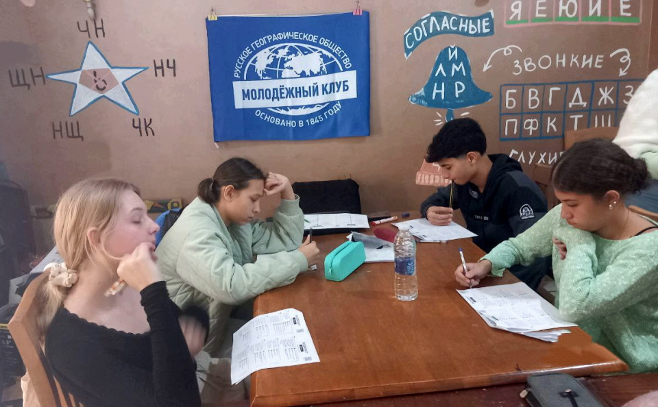 Экодиктант 2024