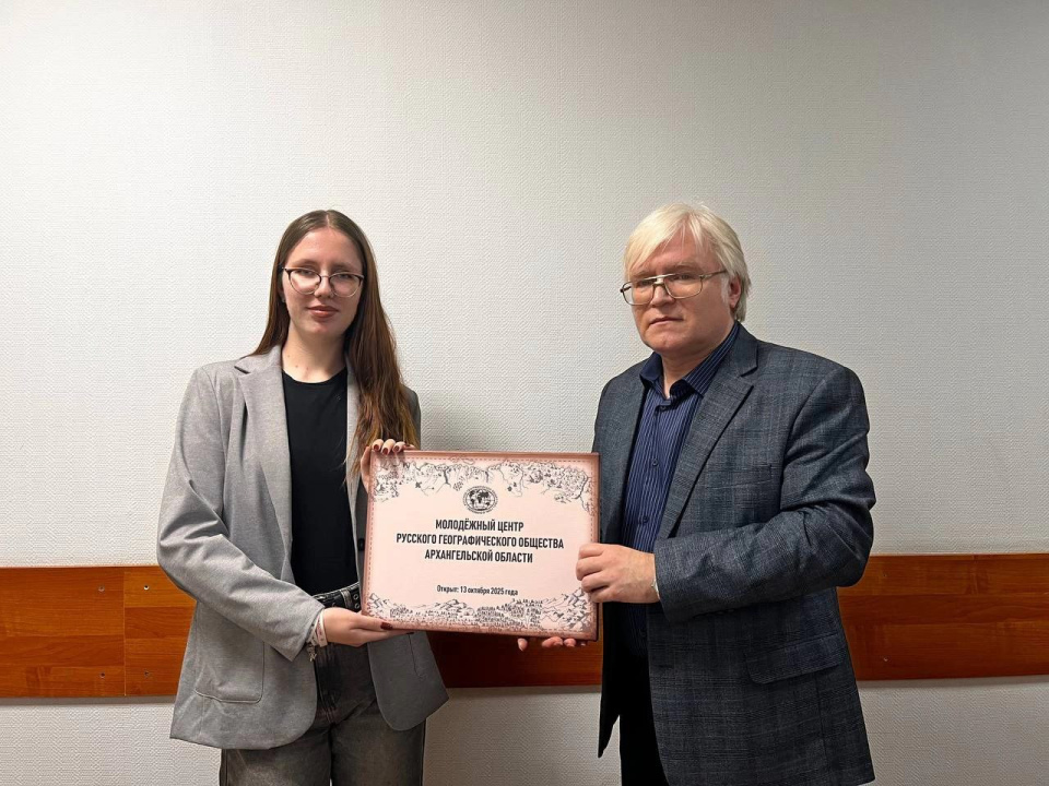 Пресс-слубжба САФУ имени М.В.Ломоносова