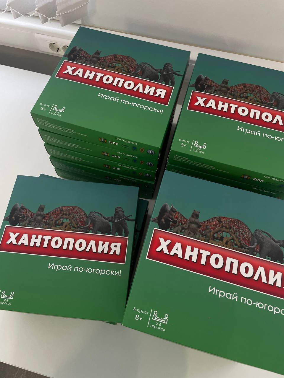 Хантополия