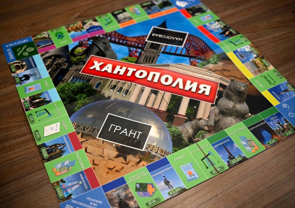 Хантополия