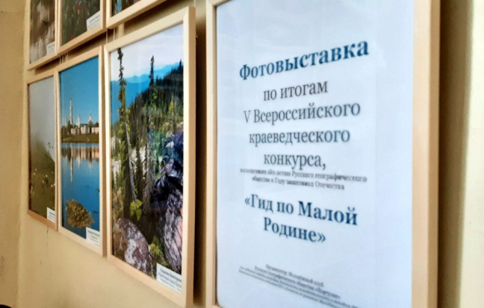 Фотовыставка