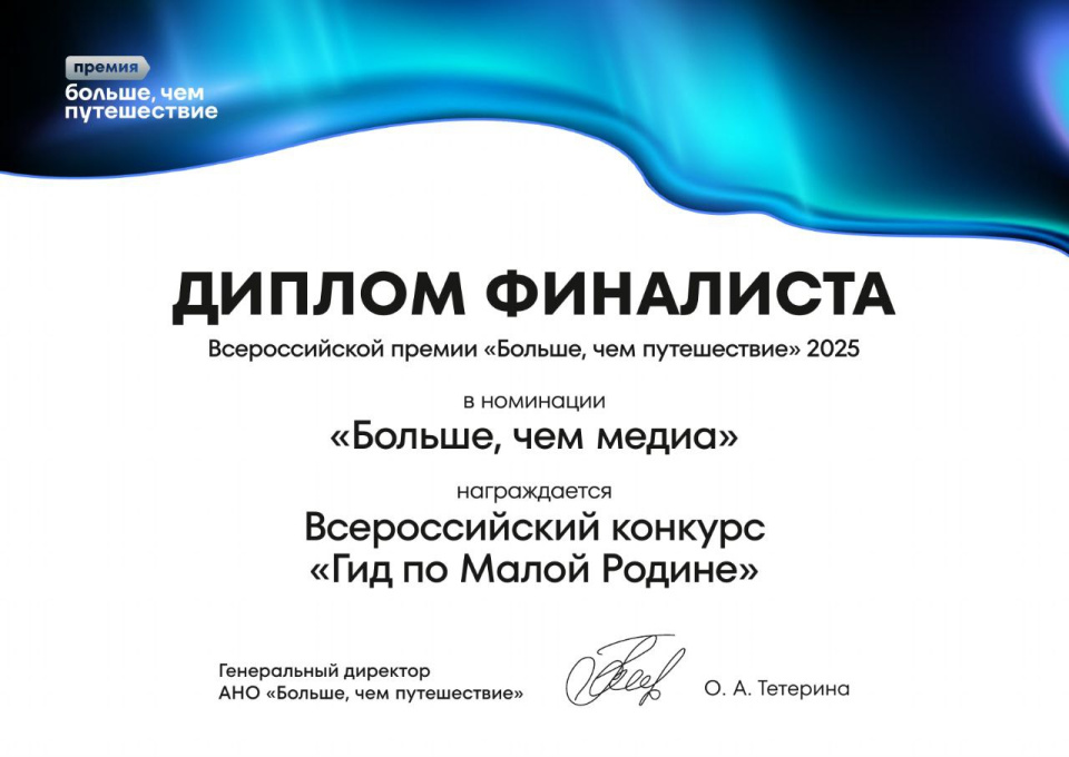 диплом финалиста премии