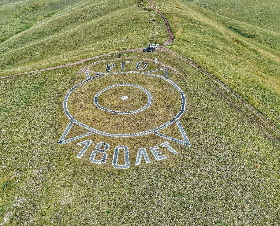 Геоглиф "РГО - 180 лет" 