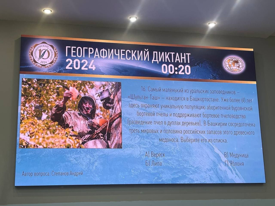 Вопрос о Башкортостане. Вопрос о Башкортостане.