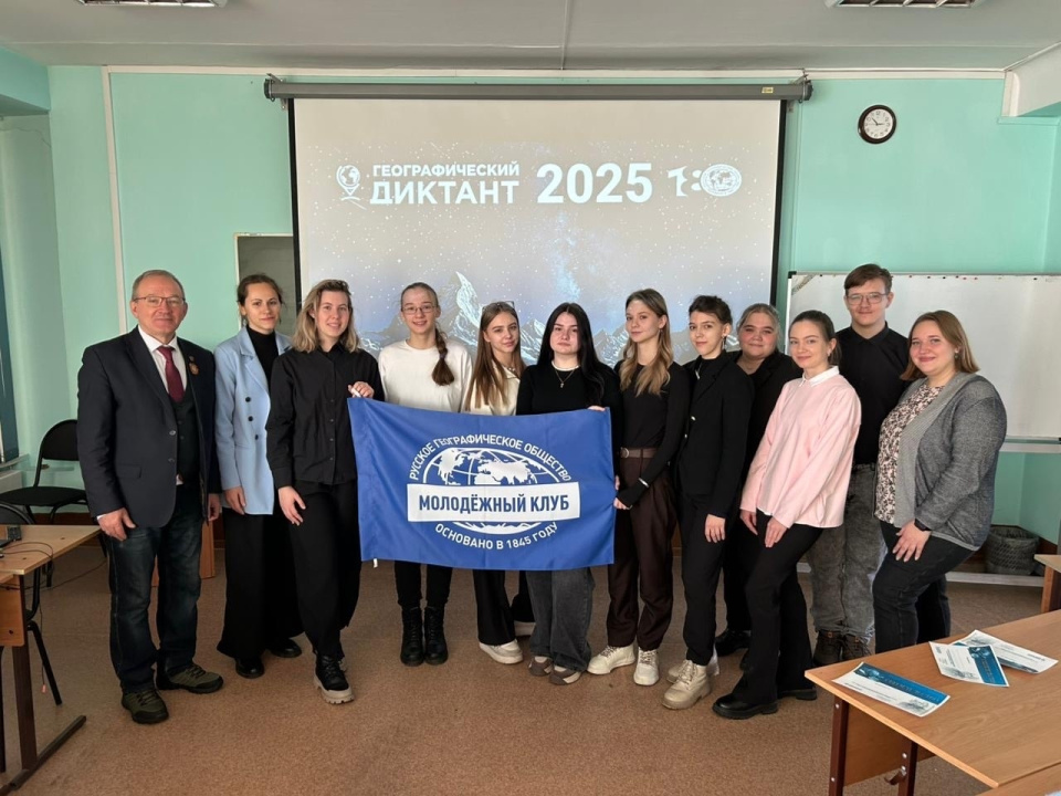 Географический диктант 2025 в КГПИ КемГУ