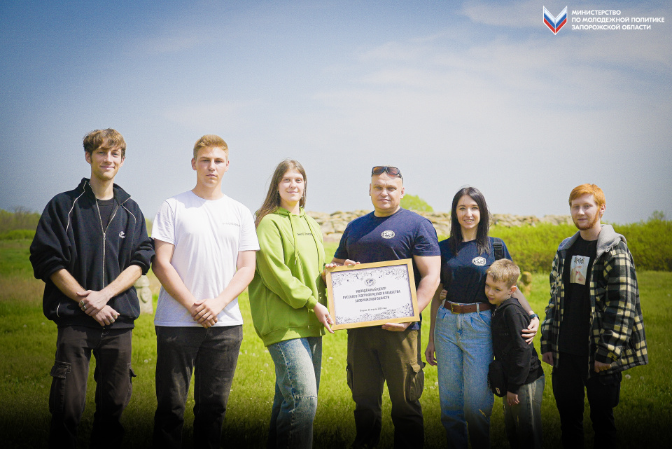 Вручение таблички Молодежного центра РГО