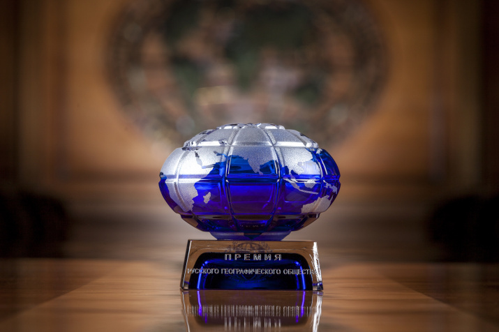 Премия РГО