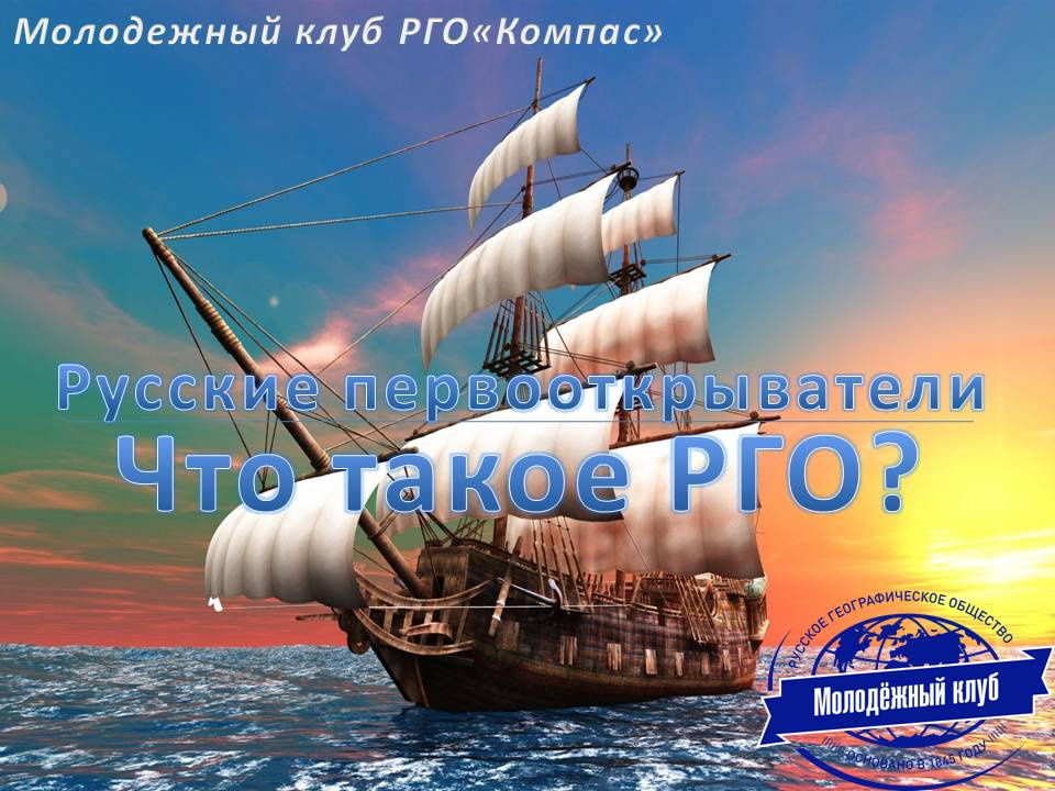 Что такое РГО?
