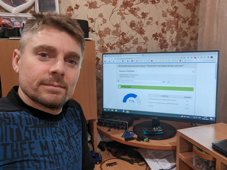 "Мужской географический диктант-2022"