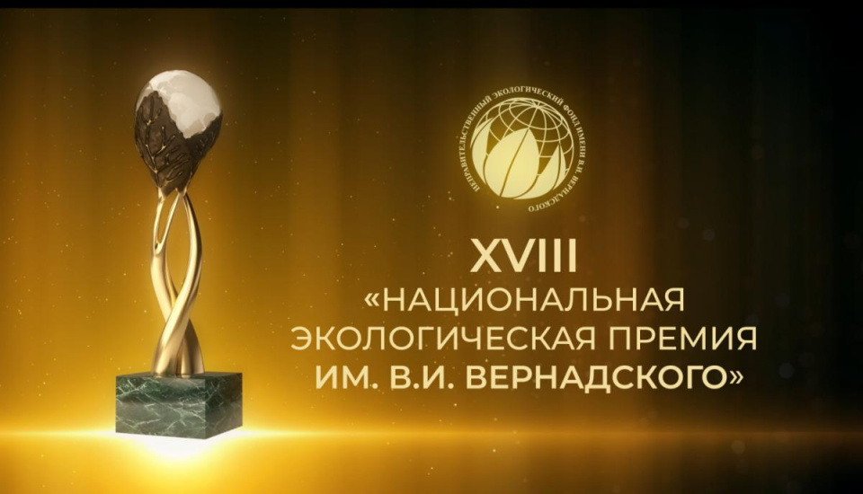 Сайт Неправительственного фонда им. В.И. Вернадского 