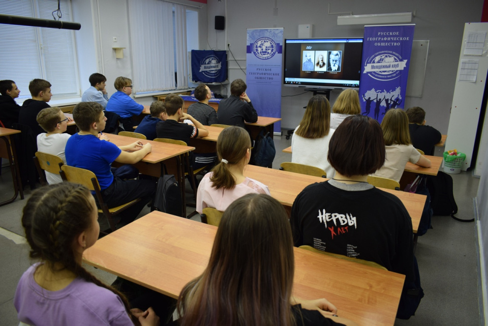 Молодёжный клуб РГО