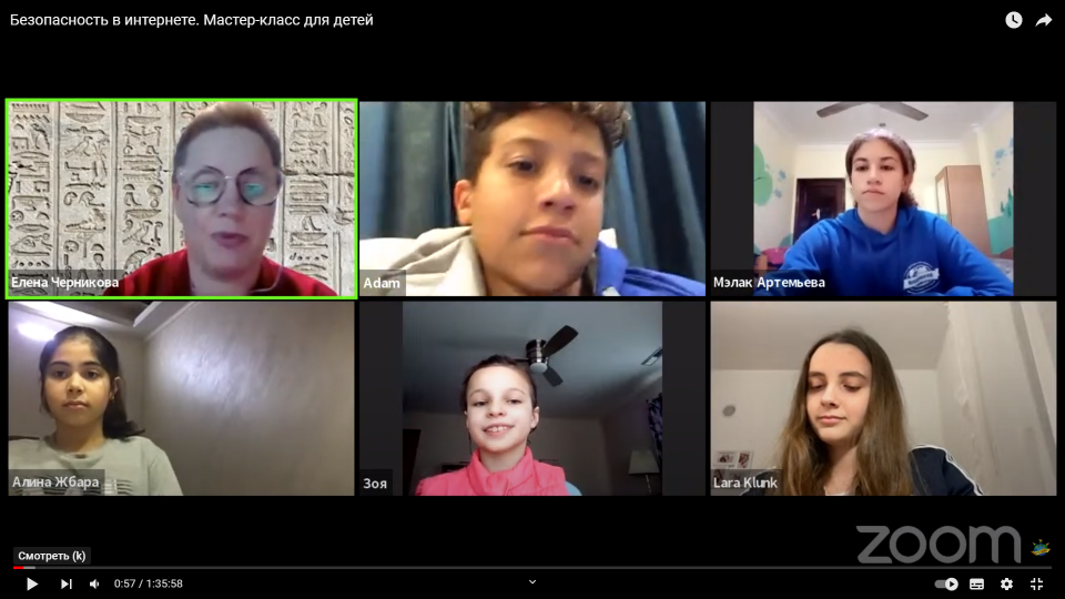 Безопасность в сети