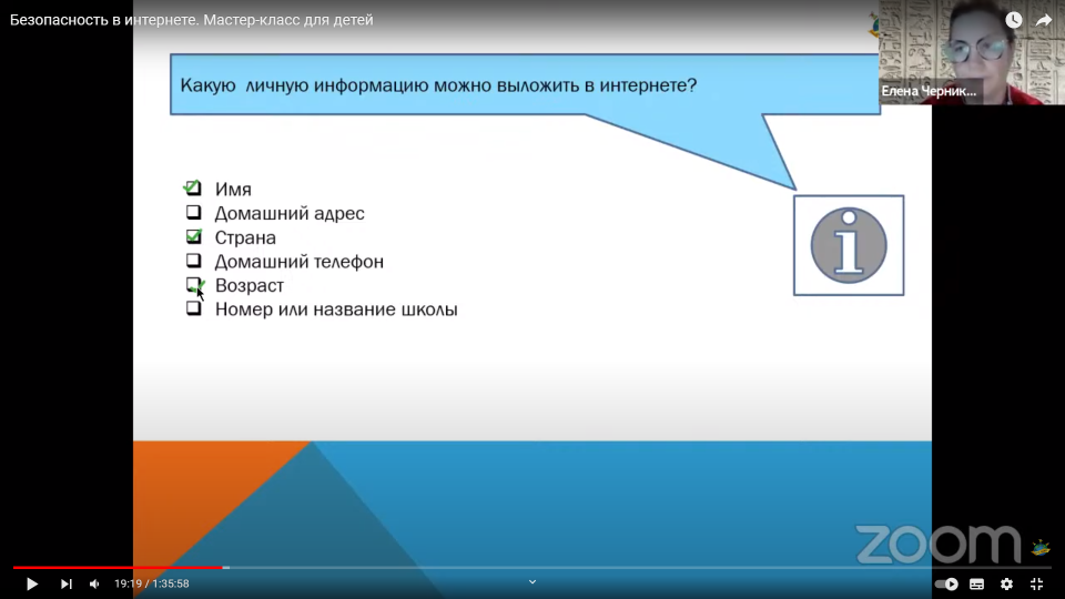 Безопасность в сети