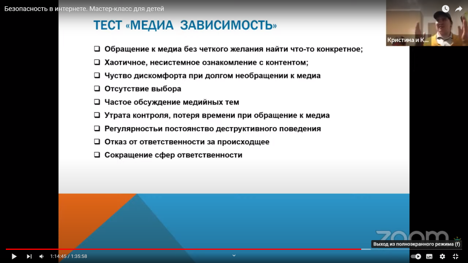 Безопасность в сети