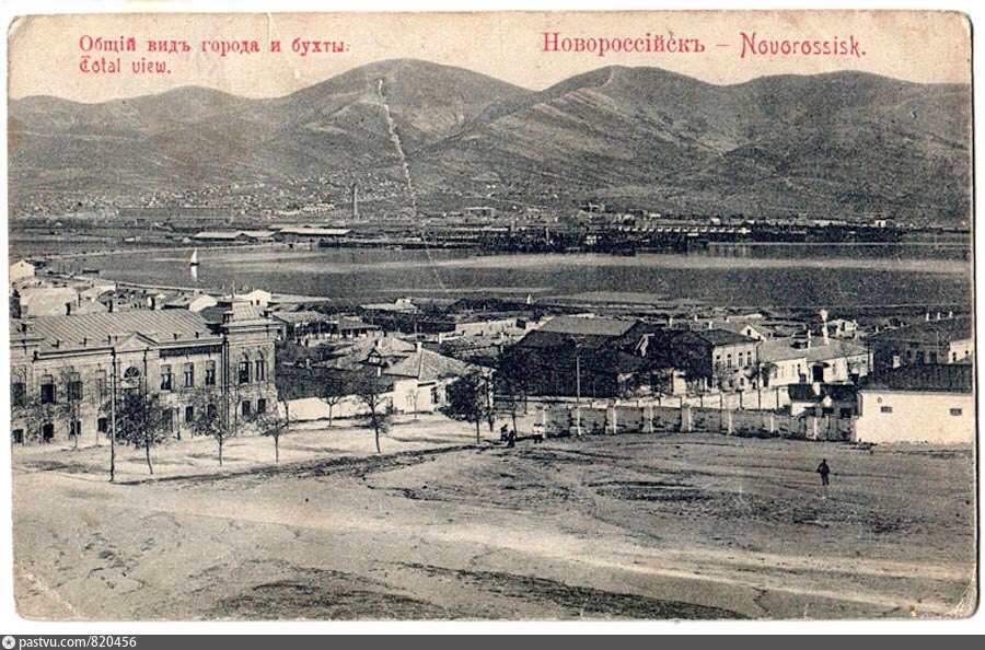 Новороссийск