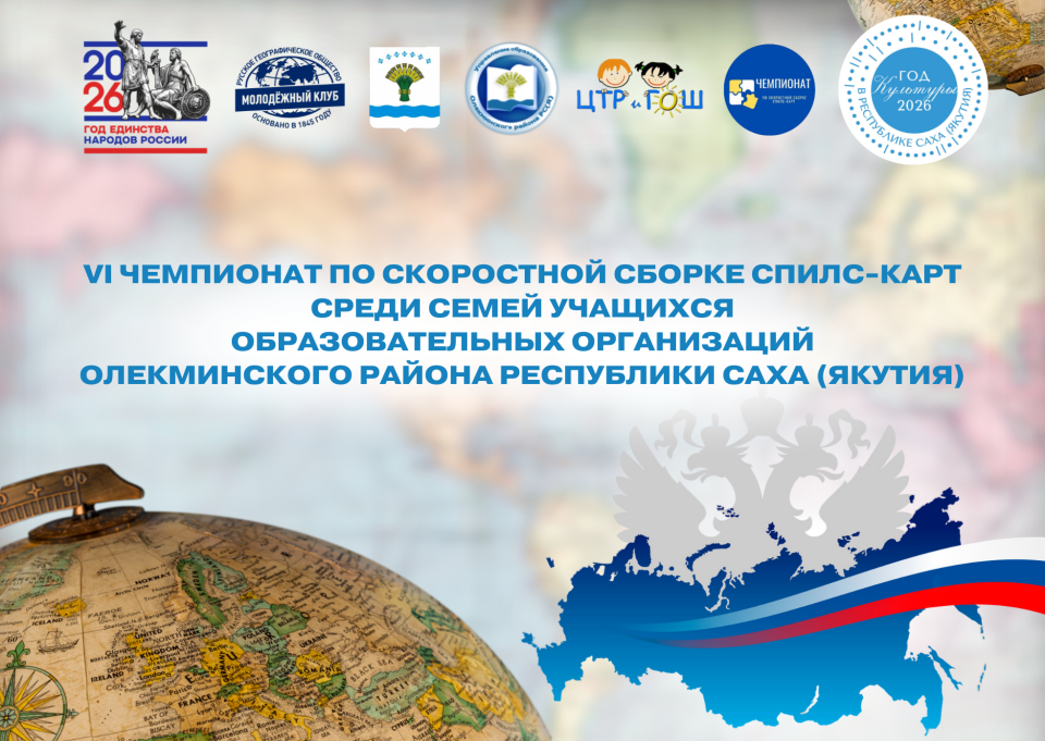 МК_РГО_"Олёкма"