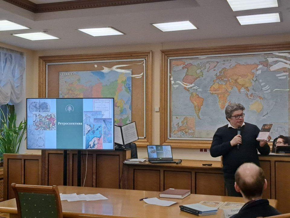 Круглый стол «Картография-2025»