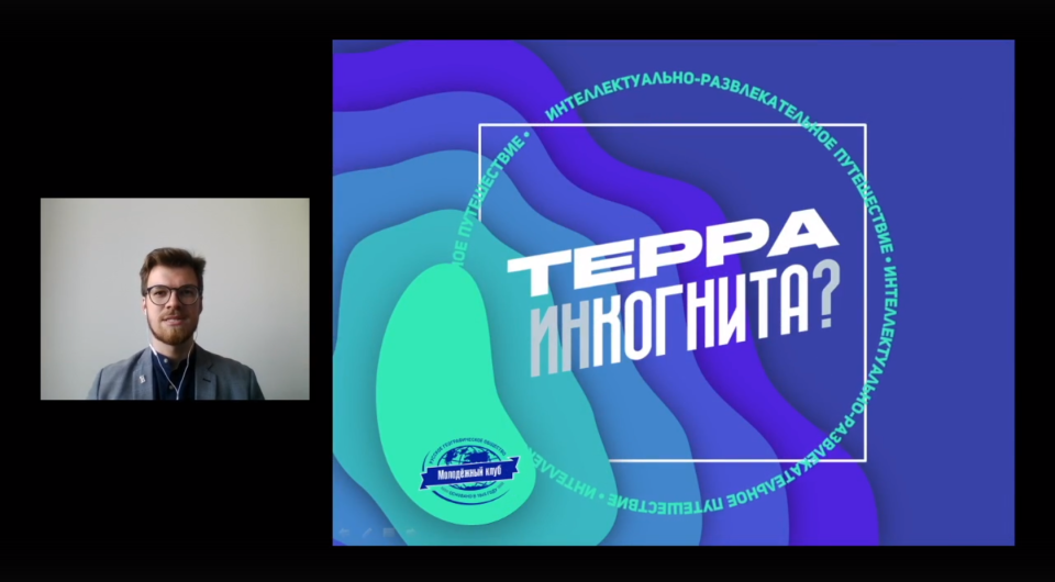 Иллюстрация предоставлена Молодёжным клубо РГО на базе Кемеровского государственного университета Иллюстрация предоставлена Молодёжным клубо РГО на базе Кемеровского государственного университета