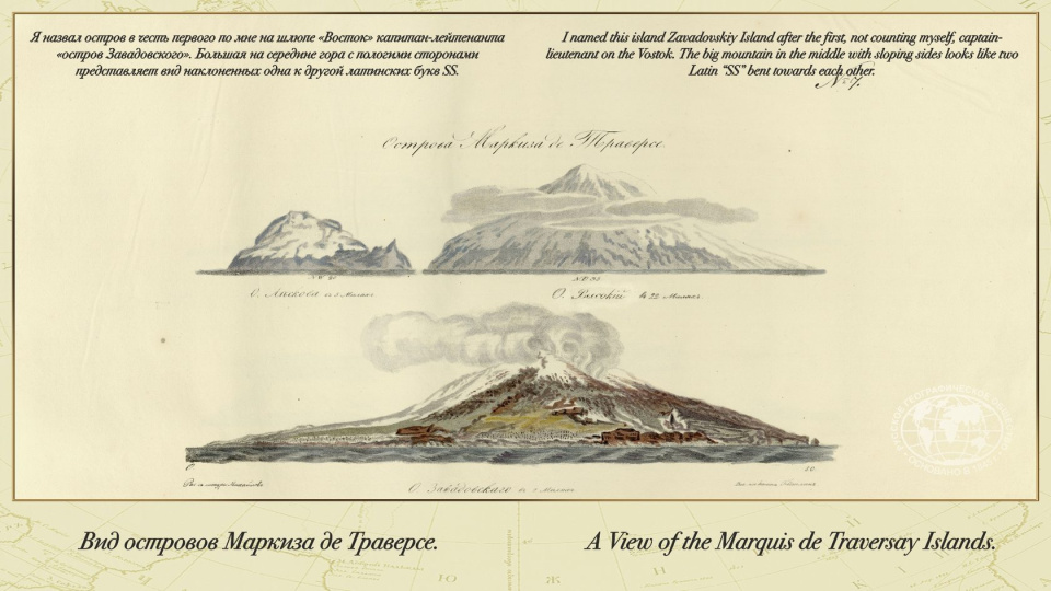 Павел Михайлов. Вид островов Маркиза де Траверсе, иллюстрации к Атласу Беллинсгаузена