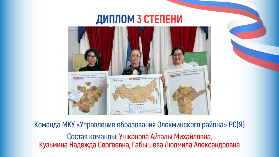 МК РГО "Олекма"