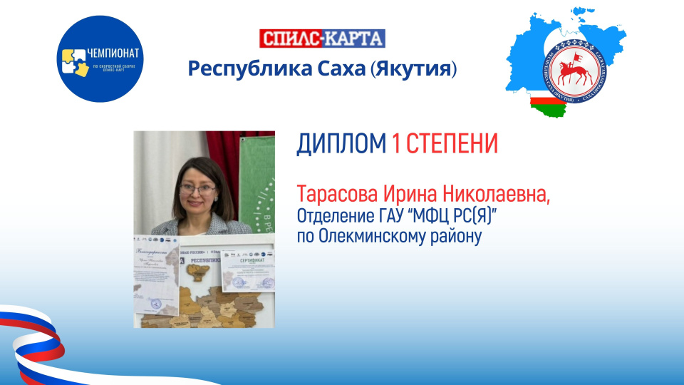 МК РГО "Олекма"