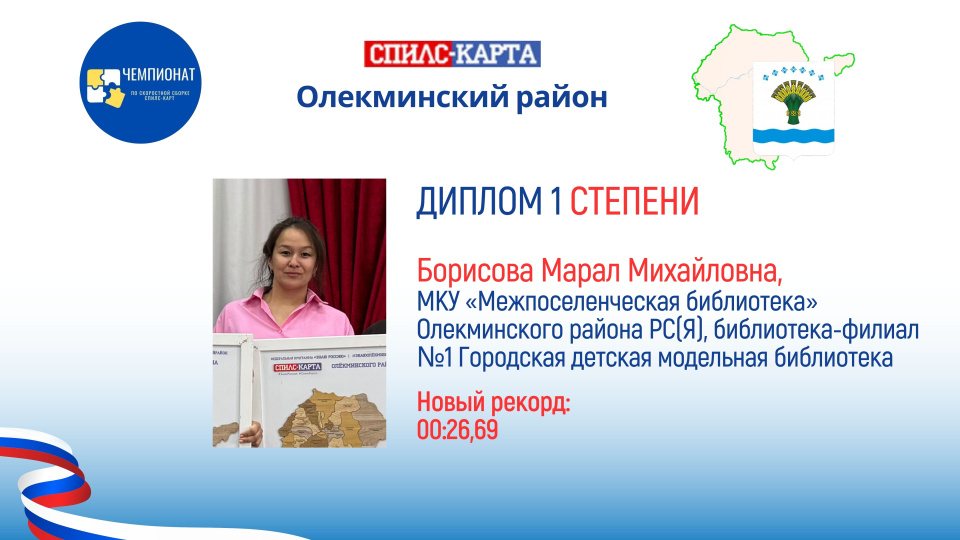 Марал_Борисова