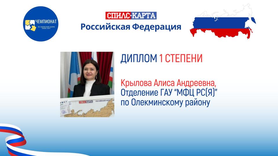 МК РГО "Олекма"