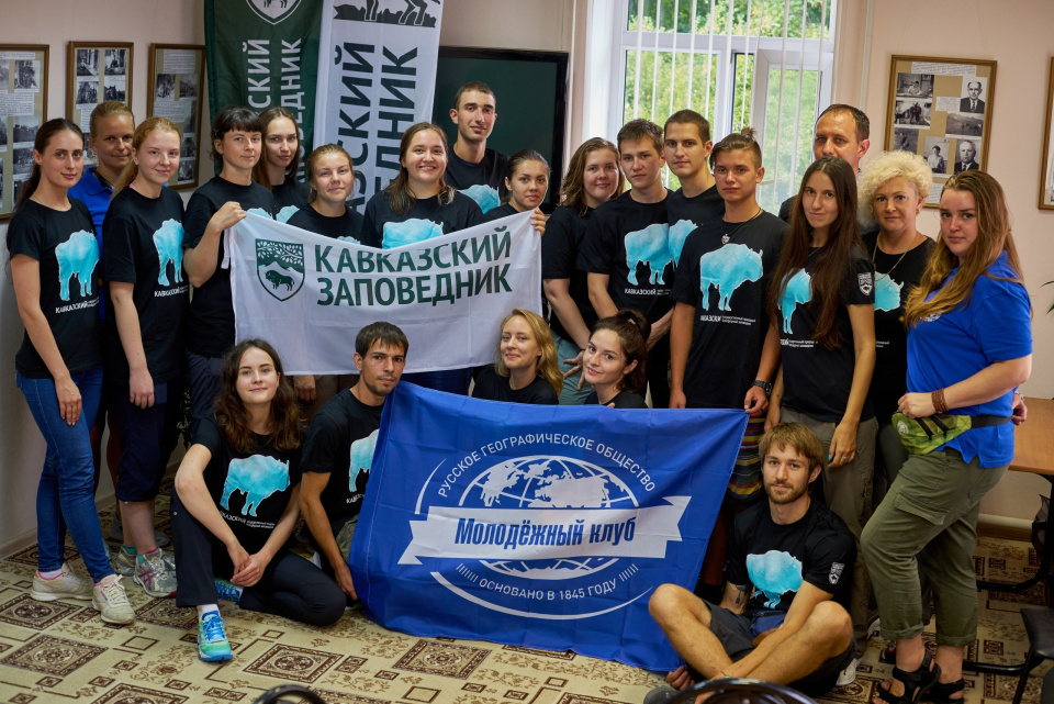 Молодежный клуб Крымского отделения РГО Молодежный клуб Крымского отделения РГО