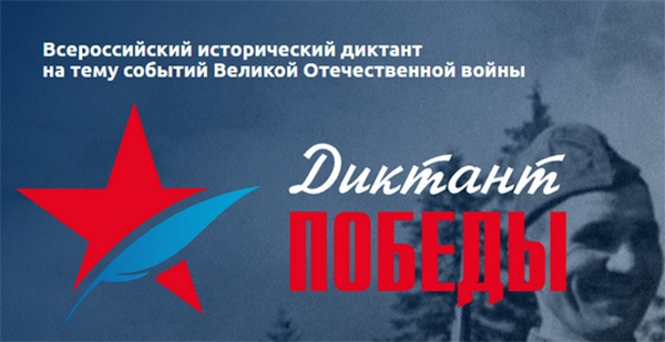 Логотип ДП-2021