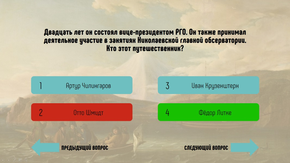 Изображение слайда из презентации викторины "Русские имена на географической карте мира"