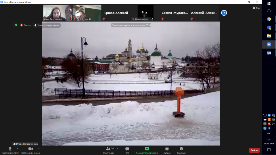 Молодёжный клуб РГО