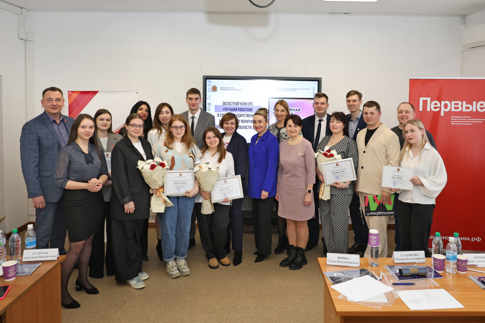 Участники конкурса молодёжных специалистов