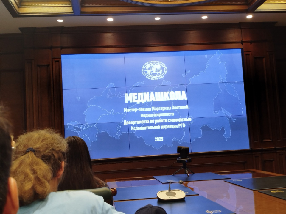 Мастер-лекция