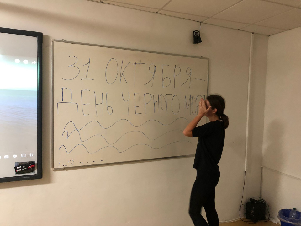 Международный день Черного моря