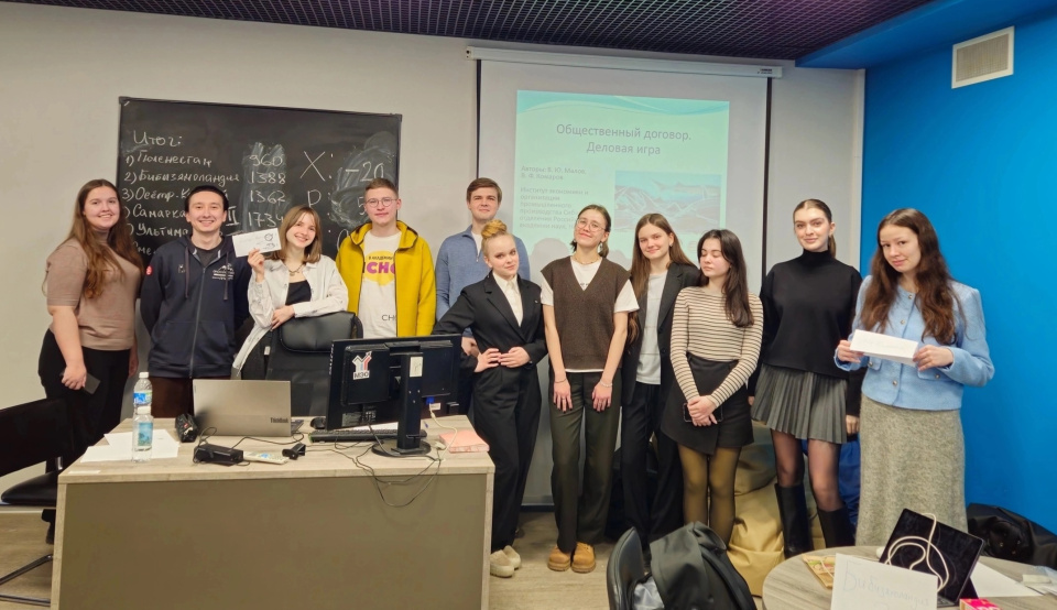 Экологическая деловая игра "Общественный договор"