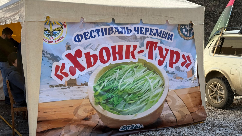 Фестиваль "Хьонк тур"