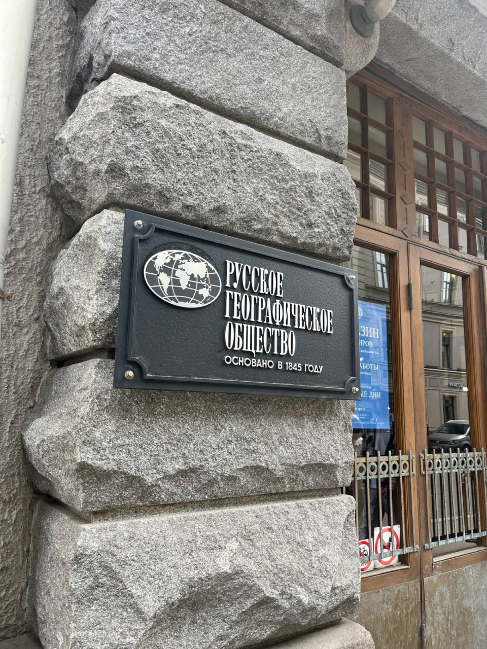 штаб-квартира