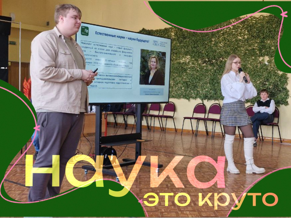 Руководитель и пресс-секретарь Клуба "ГеоСвет"