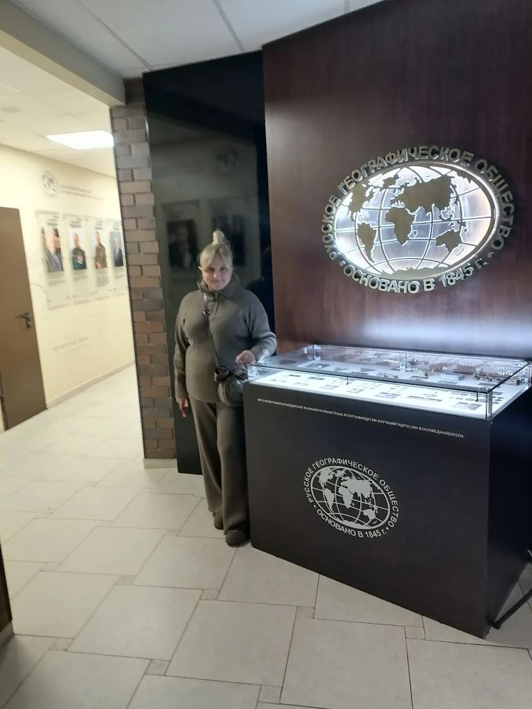 РГО Москва