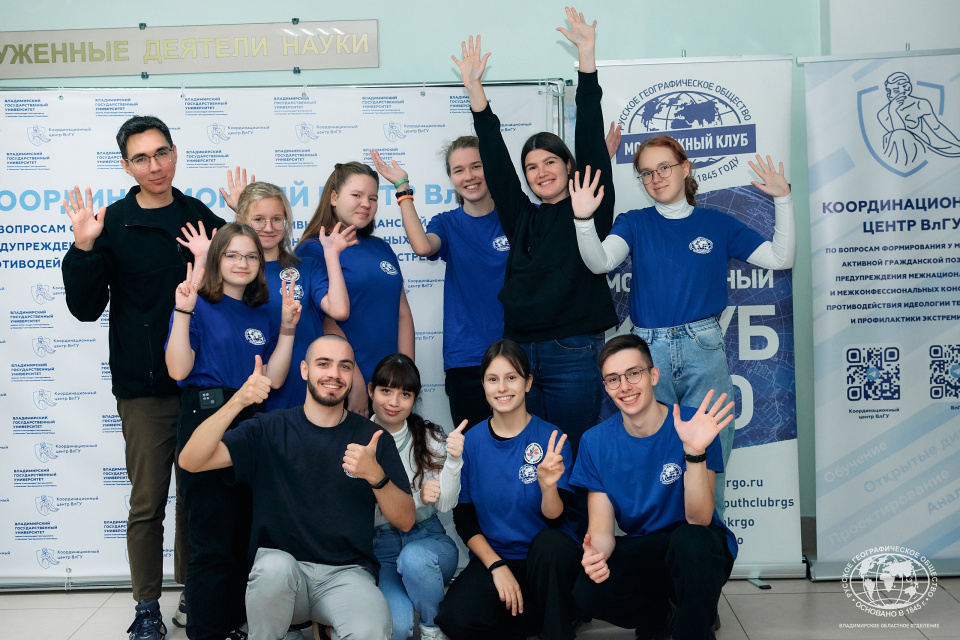 Команда волонтёров "Географического диктанта" 2024 года